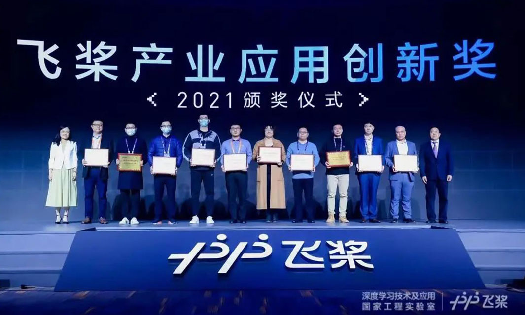 復亞智能獲百度飛槳優(yōu)選級技術(shù)伙伴認證