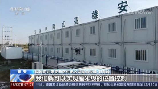 北斗三號啟用，加速5G無人機機場雄安電網(wǎng)應用