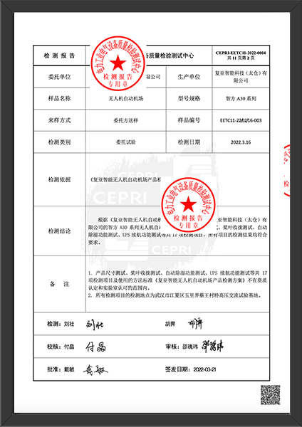 2000次無故障檢驗(yàn)報(bào)告