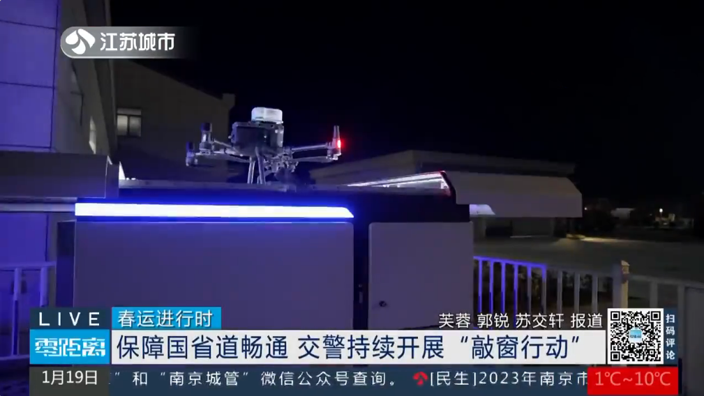 無人機夜間巡邏的優(yōu)勢，智能守護(hù)城市安全